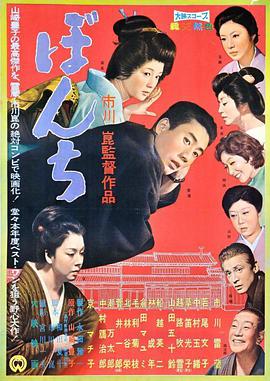 少爷 ぼんち