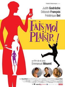 һ Fais-moi plaisir! (2009)