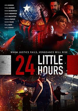 ׶24Сʱ 24 Little Hours (2020)