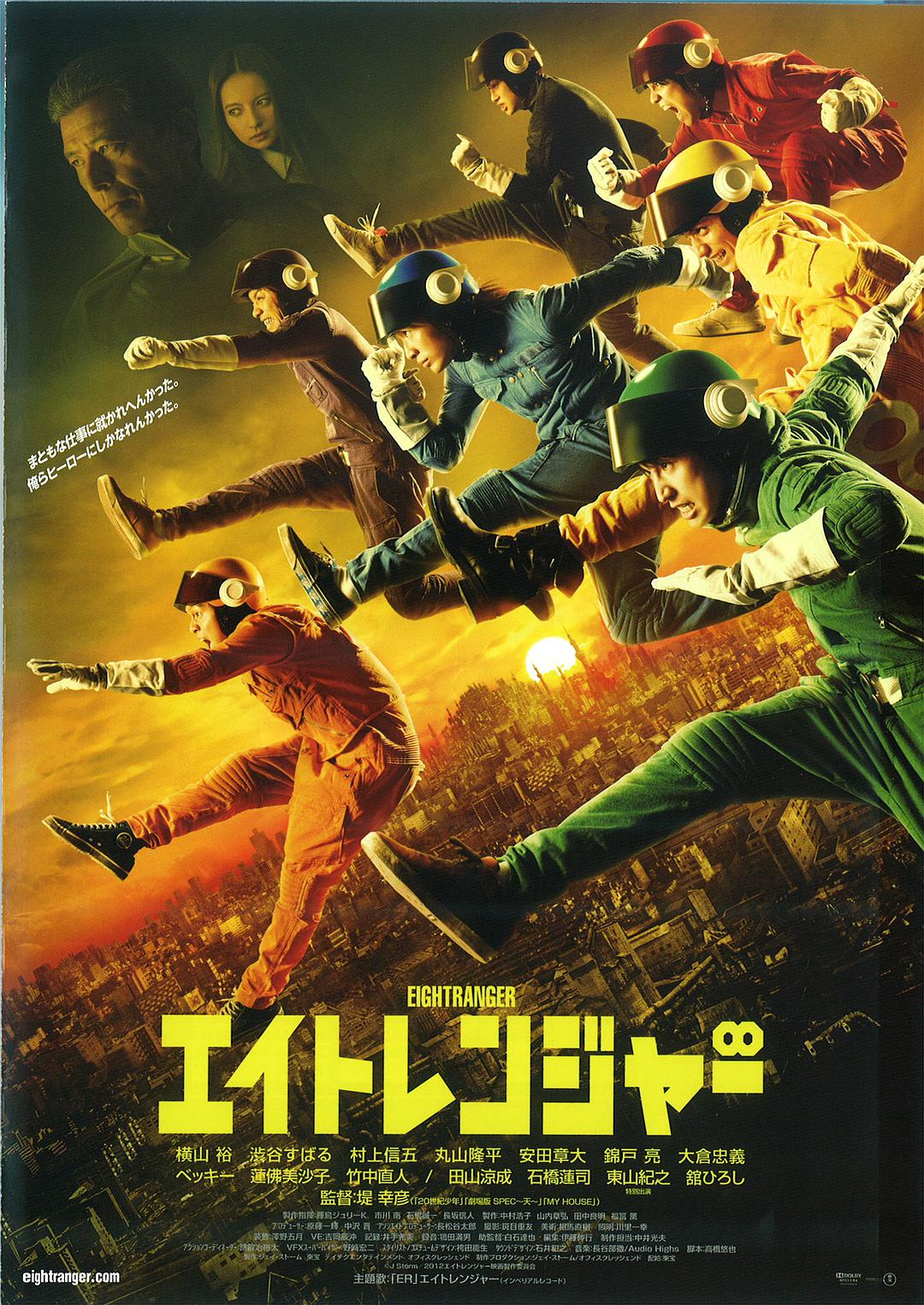 ذս The.Eight.Rangers.2012.JAPANESE.1080p.BluRay.x264-HANDJOB 8.35GB