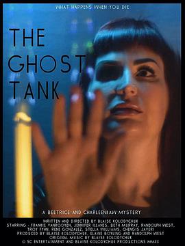 ̹ The Ghost Tank