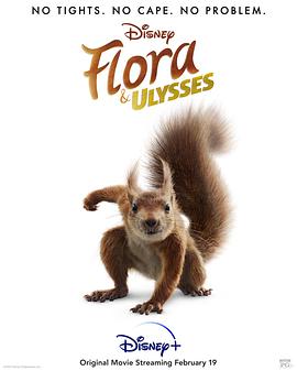 弗罗拉与松鼠侠 Flora & Ulysses