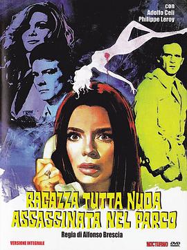 摧花毒计 Ragazza tutta nuda assassinata nel parco