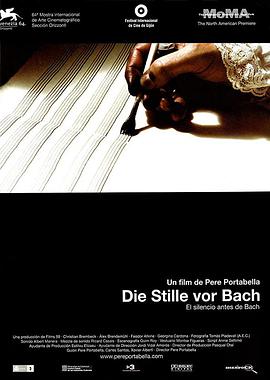 ͺǰļž Die Stille vor Bach