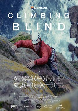 ä Climbing Blind
