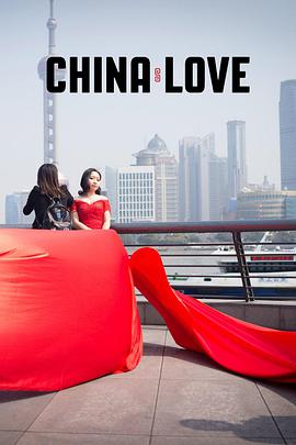 йʽ China Love