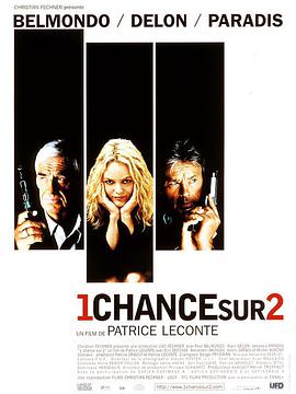 ߱ؾһ Une chance sur deux