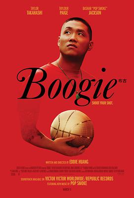  Boogie