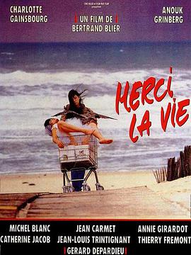感谢你生活 Merci la vie
