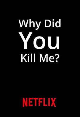 缩 Why Did You Kill Me?