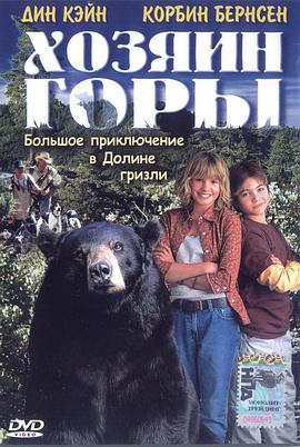 Gentle Ben