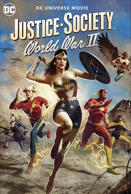 Э᣺ս Justice Society: World War II