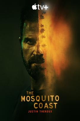 蚊子海岸 The Mosquito Coast