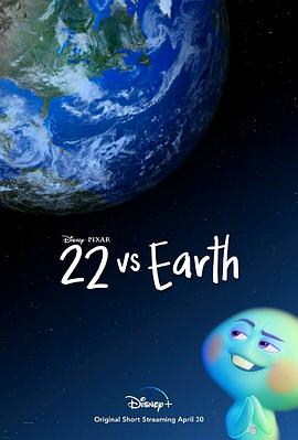 22ս 22 Vs Earth