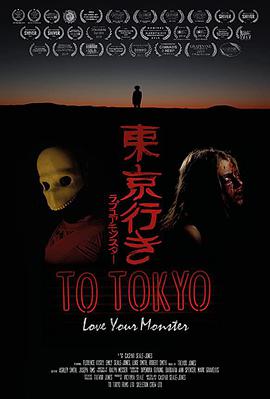  To Tokyo (2018)