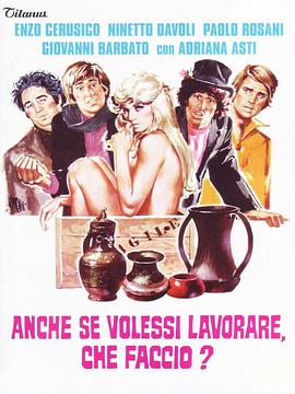 ʹҺ빤ô죿 Anche se volessi lavorare, che faccio?