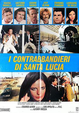 ʥ¬ǵ˽ I contrabbandieri di Santa Lucia