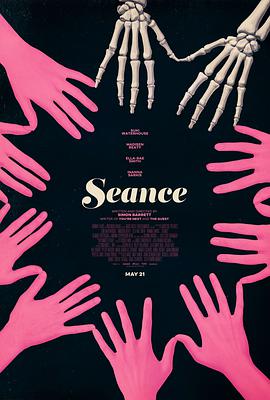 ŮУ Seance