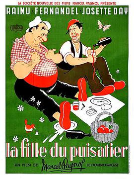 ھ˵Ů La Fille du puisatier