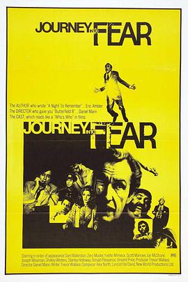 步步 Journey Into Fear