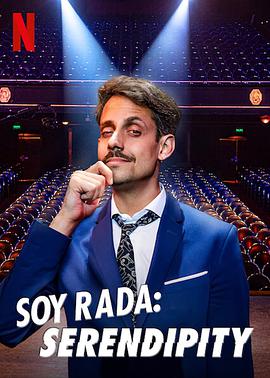索伊·拉达：鸿运当头 Soy Rada: Serendipity (2021)