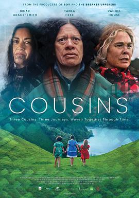 cousins