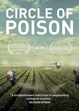 ҩȦ Circle of Poison