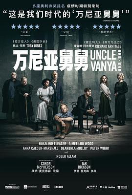 Ǿ˾ Uncle Vanya