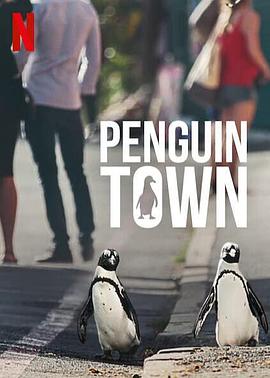 С Penguin Town