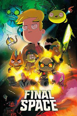 ̫ս ڶ Final Space Season 2