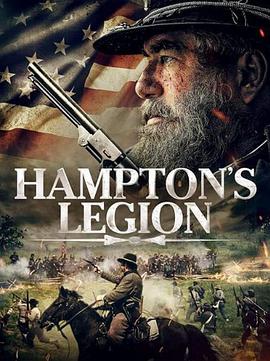 汉普顿军团 Hampton\'s Legion