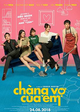 ҵ Chng v ca em