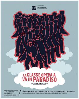 ˽׼ La classe operaia va in paradiso