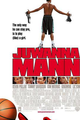 Ů Juwanna Mann
