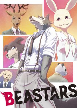  һ BEASTARS