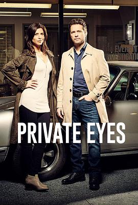 ˽̽弾 弾 Private Eyes Season 5