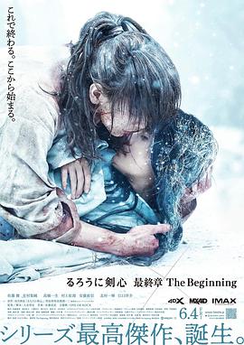浪客剑心 最终章 追忆篇 るろうに心 最章 The Beginning