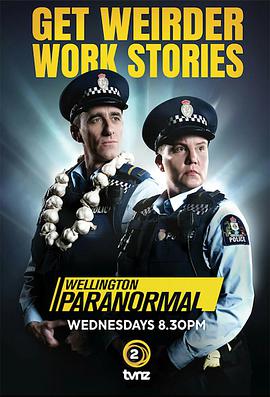 惠灵顿灵异档案 第一季 Wellington Paranormal Season 1