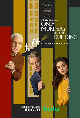 公寓大楼里的谋杀案 第一季 Only Murders in the Building Season 1