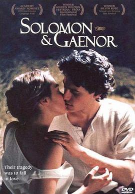 ص Solomon and Gaenor