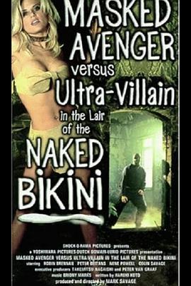 渴ȻᳲѨеĳ Masked Avenger Versus Ultra-Villain in the Lair of the Naked Bikini