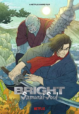 飺ʿ֮ Bright: Samurai Soul