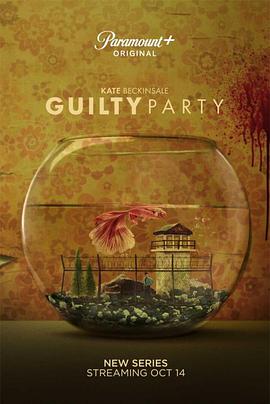 һ Guilty Party