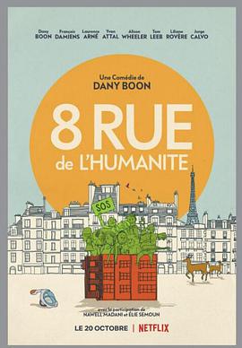 粘在一起的隔离 8 Rue de l\'Humanité