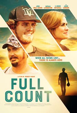 两好三坏 Full Count