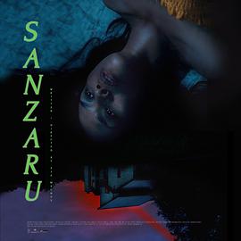 Sanzaru