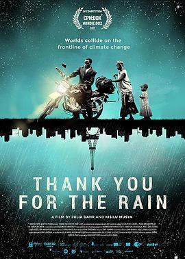 感谢你下雨 Thank You for the Rain