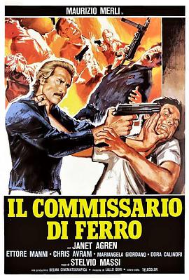 Ѫ Il commissario di ferro