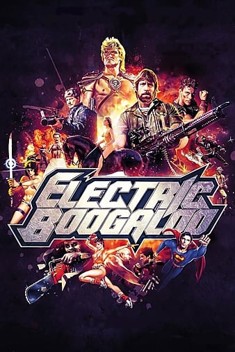 Ӳ裺ũӰĿҰ Electric Boogaloo: The Wild, Untold Story of Cannon Films