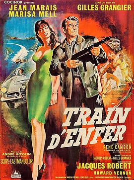 ǹ Train d\'enfer